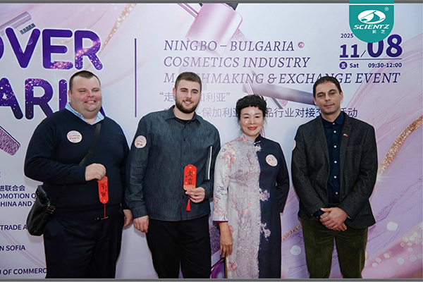 新芝生物亮相寧波─保加利亞化妝品行業(yè)對接會，以“新質(zhì)生產(chǎn)力”共拓精油合作新局